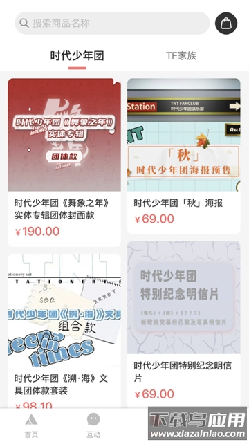 时代峰峻Fanclub1.3.1版本 时代峰峻Fanclub1.3.1版本