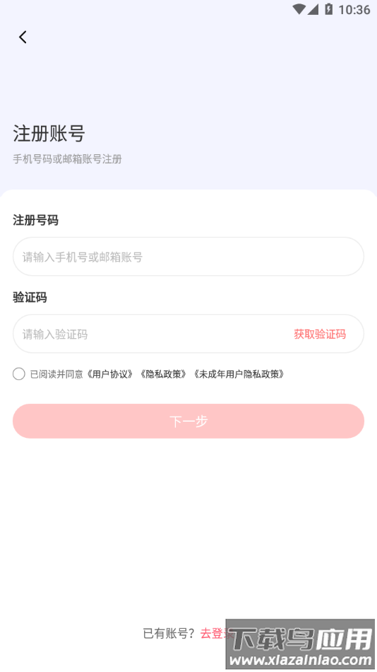 时代峰峻Fanclub1.3.1版本截图
