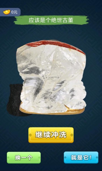 钓鱼模拟器打捞古董小游戏最新版截图1