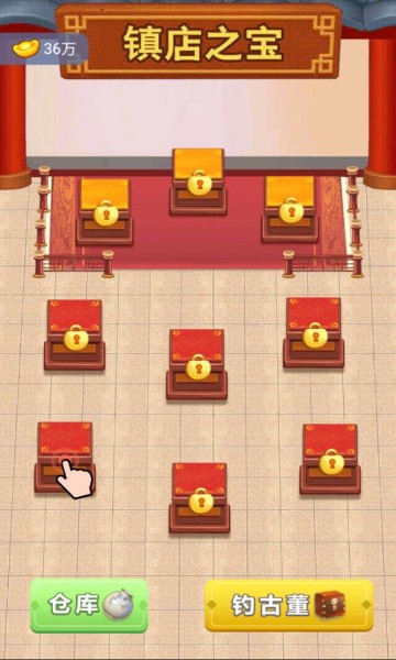 钓鱼模拟器打捞古董小游戏最新版截图4