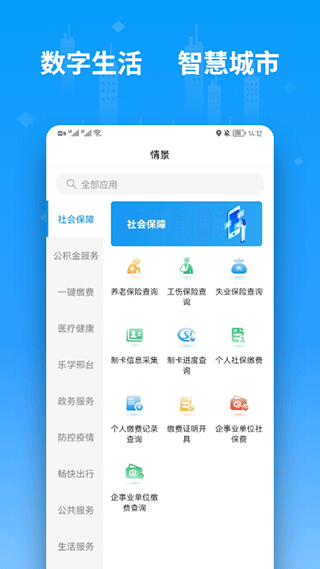 邢台便利邢app截图3