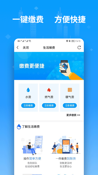 邢台便利邢app截图4