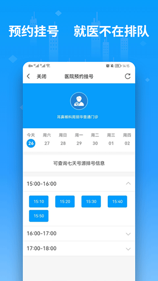 邢台便利邢app截图5