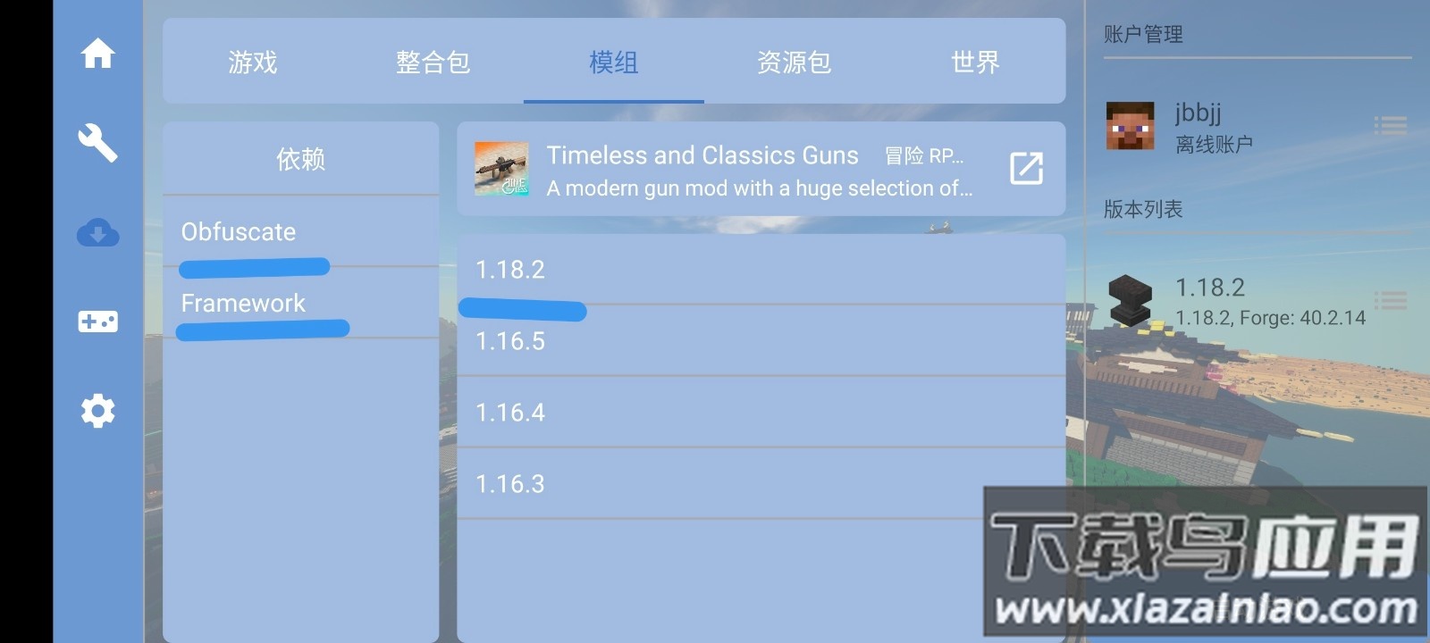我的世界1.18.2枪械模组截图1