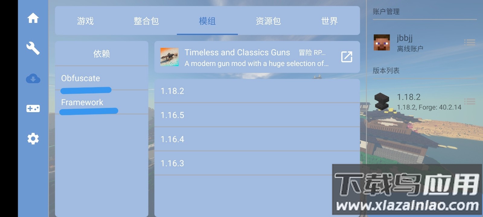 我的世界1.18.2枪械模组截图3