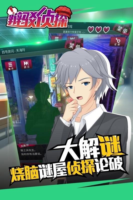 辩驳侦探官方版最新版截图2