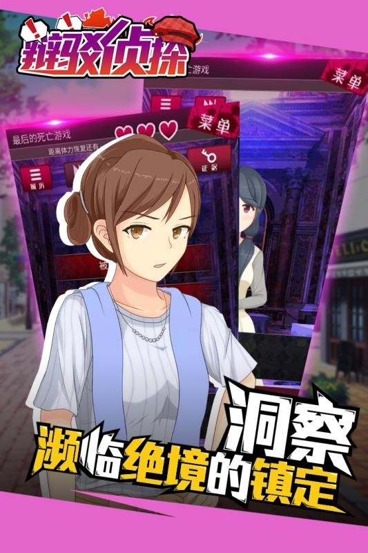 辩驳侦探官方版最新版截图3