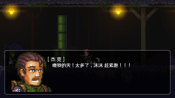 绝境幸存者手机版截图