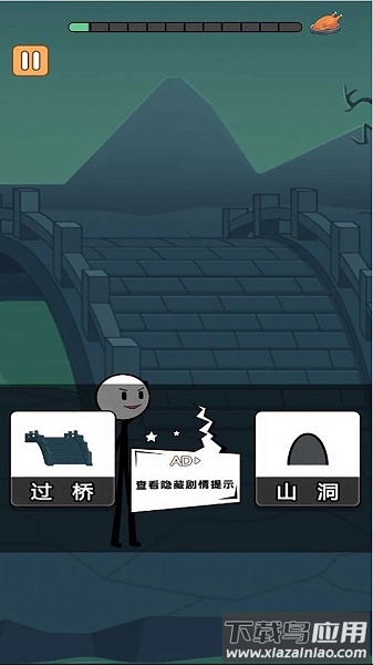 火柴人冒险日记2游戏