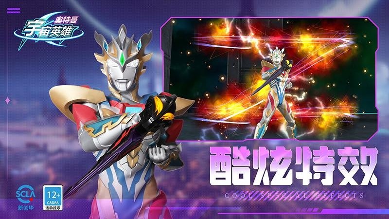九游奥特曼宇宙英雄游戏截图2