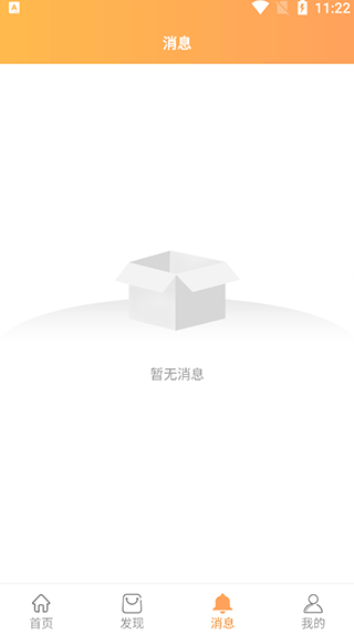 橙一健康app截图