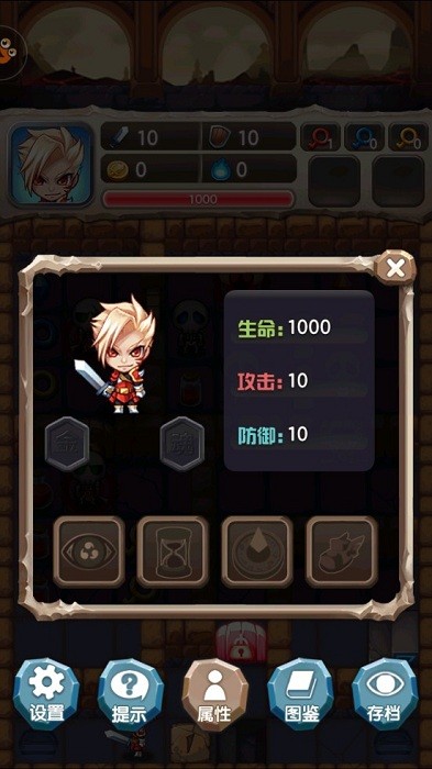 魔塔大冒险最新版最新版截图3