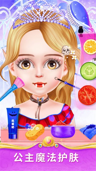 万圣节魔法美妆手游最新版截图1