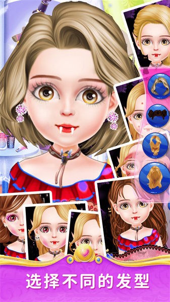 万圣节魔法美妆手游最新版截图3