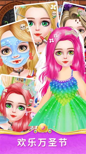 万圣节魔法美妆手游最新版截图4