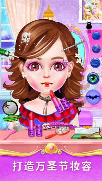 万圣节魔法美妆手游最新版截图5