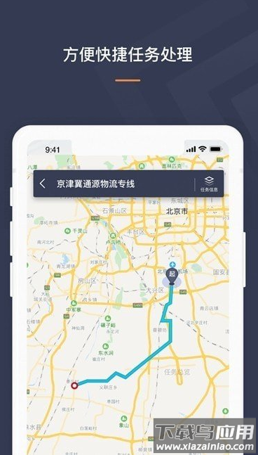 superfleet司机版app最新版截图2