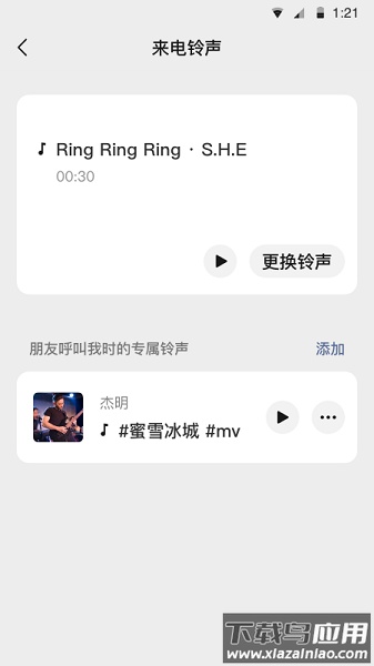 微信8.0.31下载正式版2023
