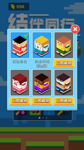 结伴同行最新版本截图2