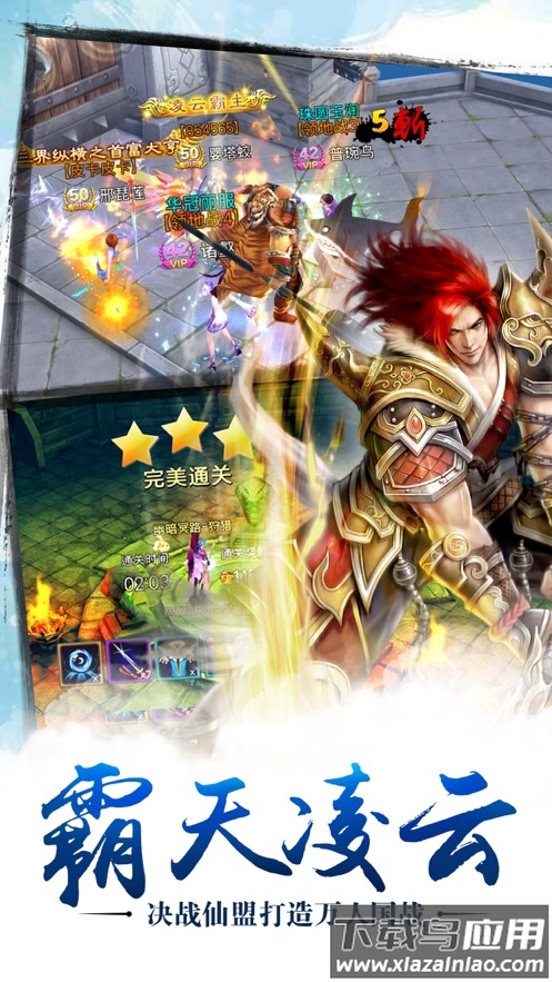 苍穹之剑游戏截图1