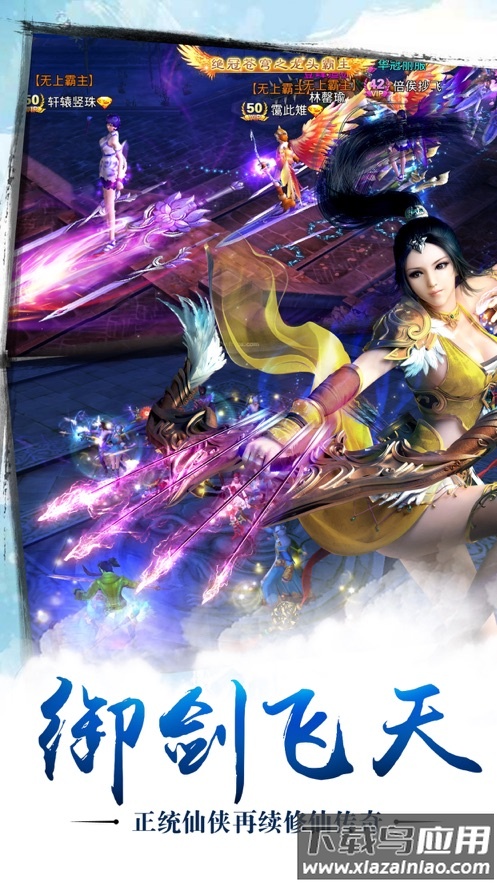 苍穹之剑游戏截图2