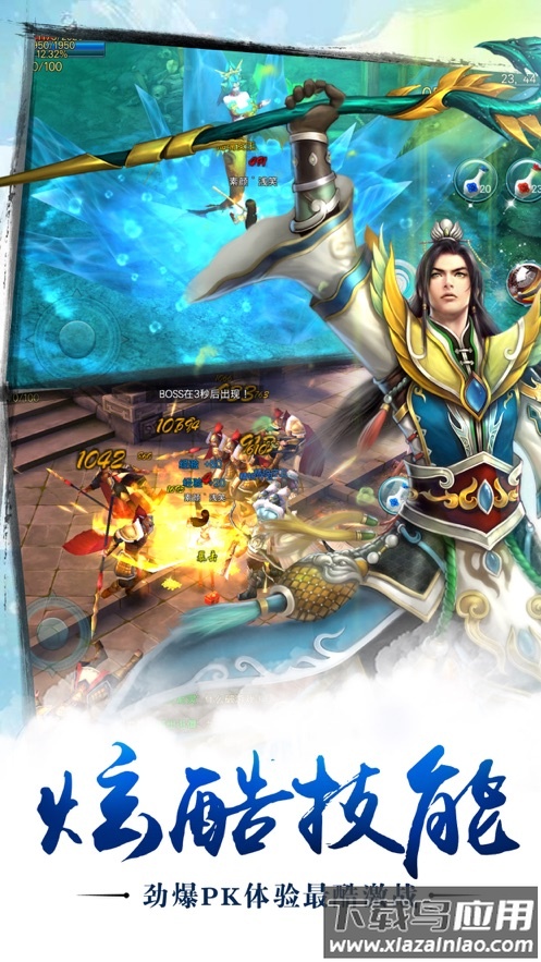 苍穹之剑游戏截图3