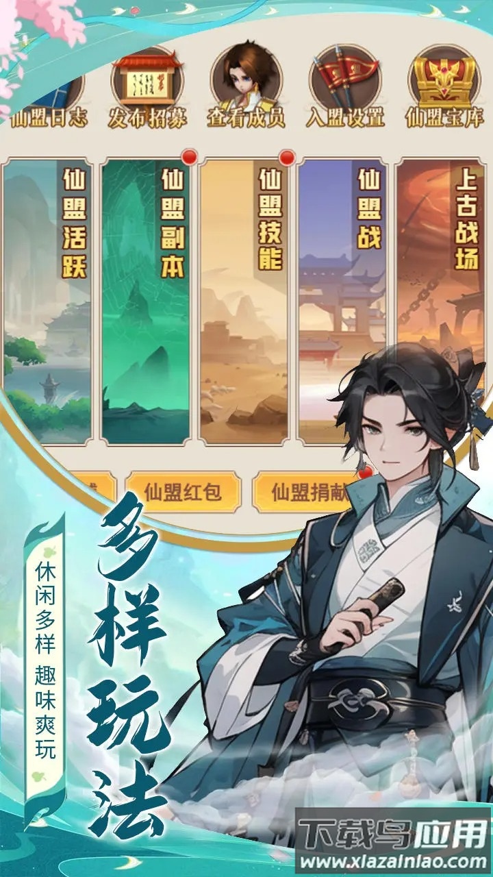 真封神外传手游截图1