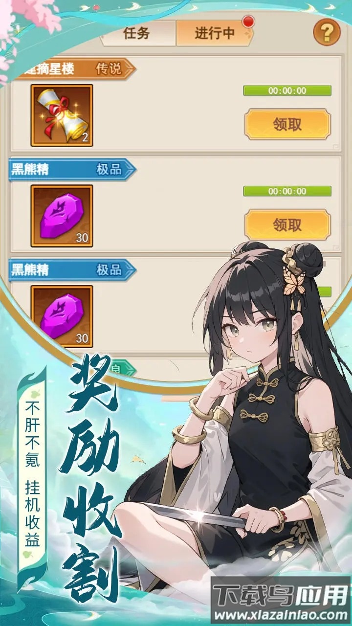 真封神外传手游截图2