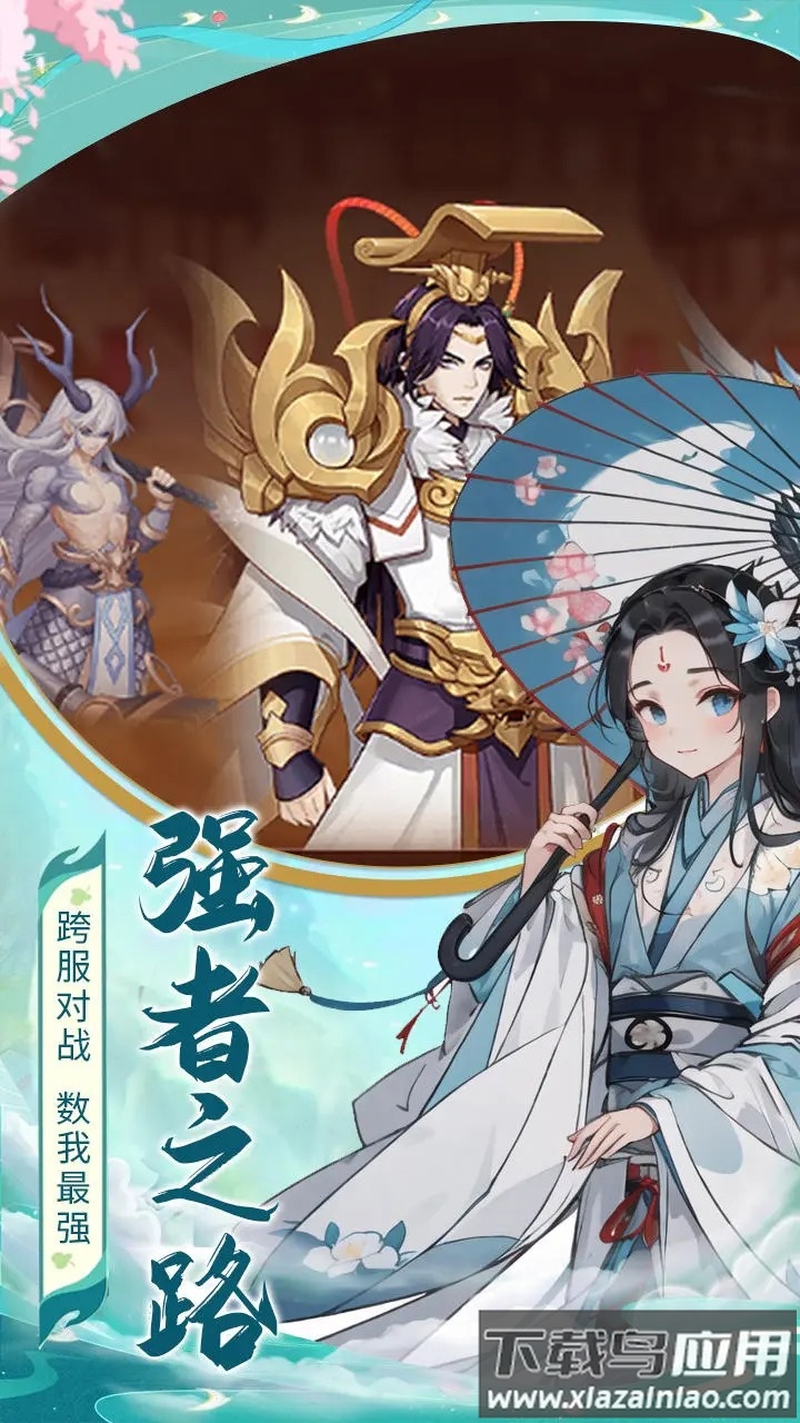 真封神外传手游截图3