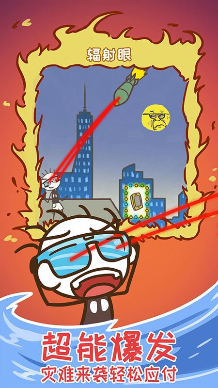 史上最坑爹的游戏15游戏最新版截图2