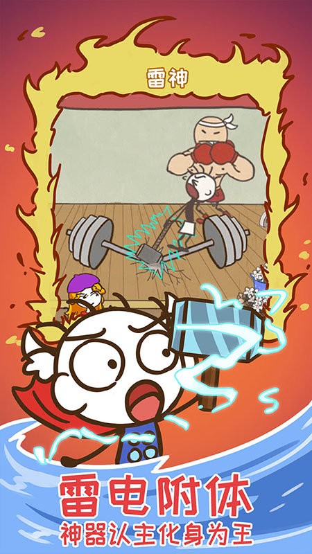 史上最坑爹的游戏15游戏最新版截图3