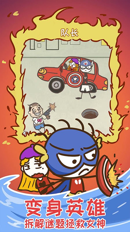 史上最坑爹的游戏15游戏最新版截图4