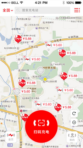 微充网app最新版截图2
