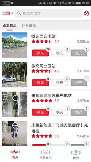 微充网app最新版截图3