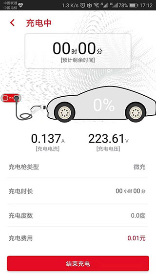 微充网app最新版截图4