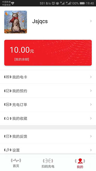 微充网app最新版截图5