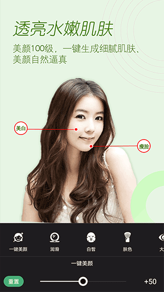 美颜拍照相机最新版截图2