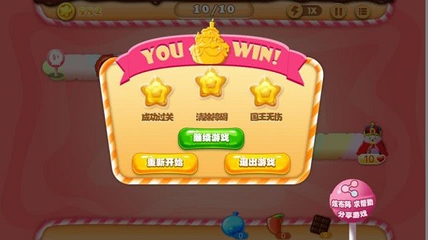 吃货围城游戏最新版最新版截图3