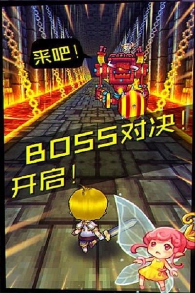 地城酷跑3d游戏最新版截图2