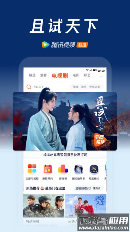 腾讯视频下载安装2022最新版本截图1