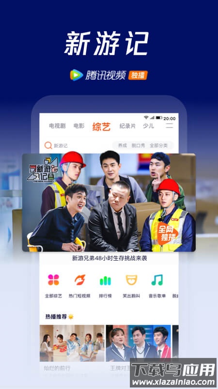 腾讯视频下载安装2022最新版本截图2