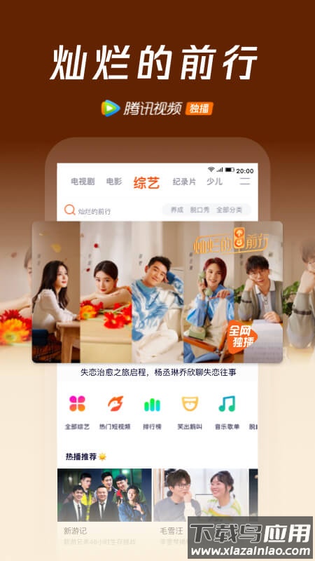 腾讯视频下载安装2022最新版本截图3