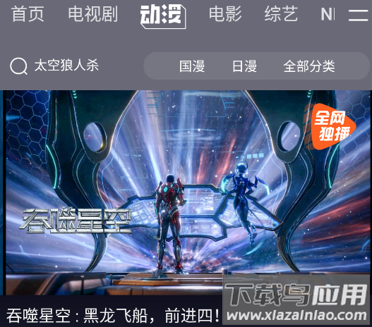 腾讯视频app下载2023最新版