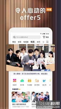 腾讯视频app下载2023最新版截图1