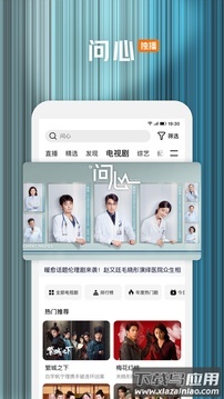 腾讯视频app下载2023最新版截图2