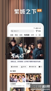 腾讯视频app下载2023最新版截图3