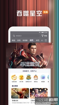 腾讯视频app下载2023最新版截图4