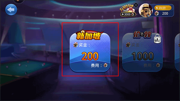 桌球大师挑战赛中文版