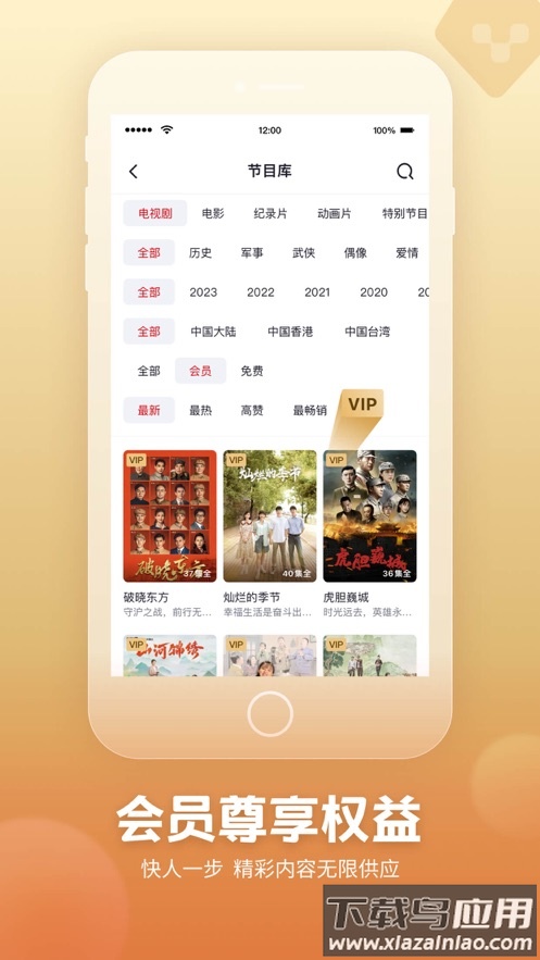央视频TV版app截图2