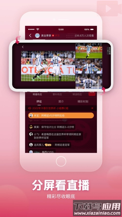 央视频TV版app截图3